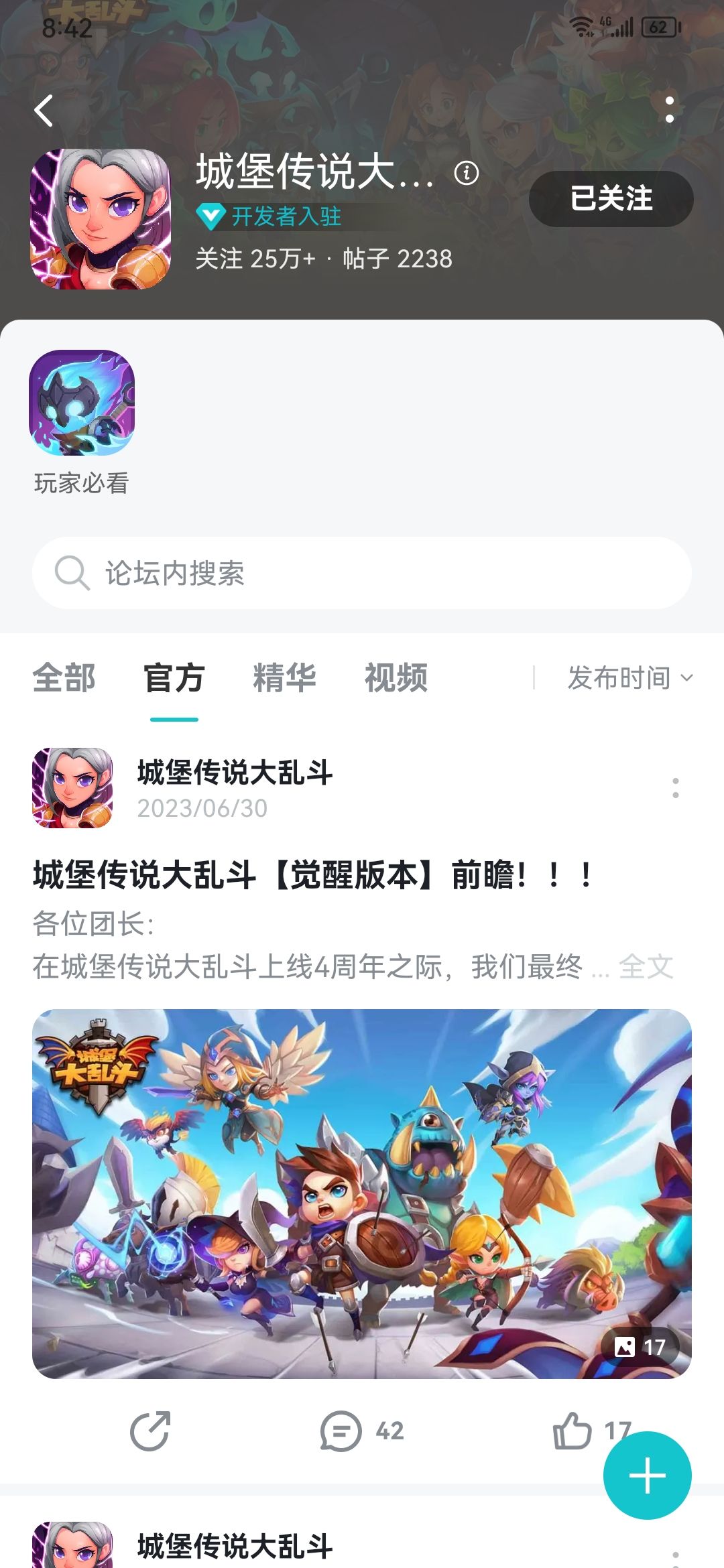 大乱斗真是被唱衰吗? 2