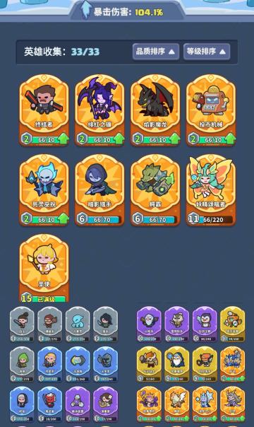 领主之全英雄暴击伤害