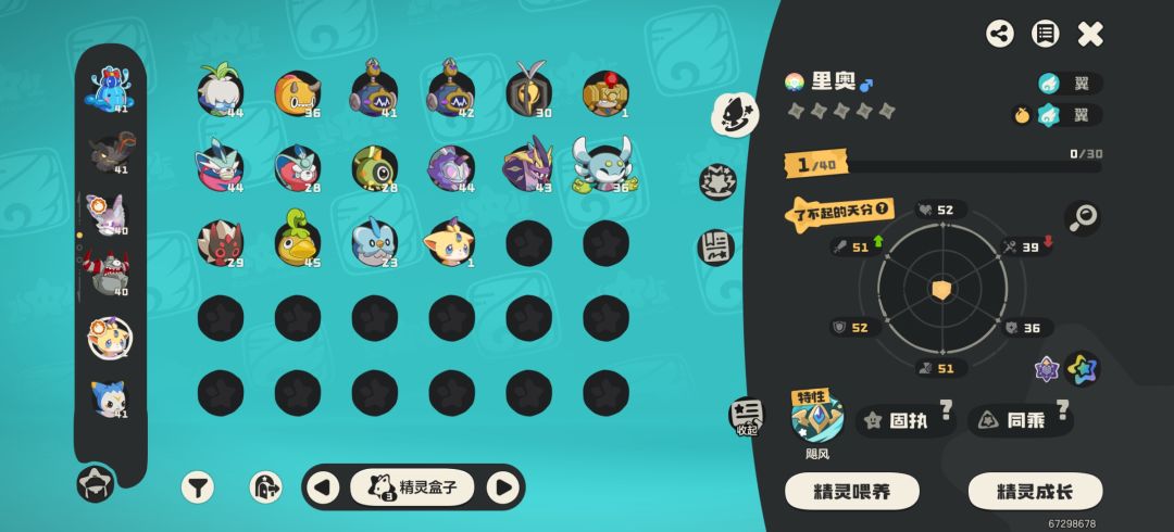 感觉俩只都不错 2