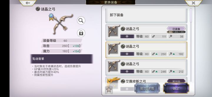 稀有攻特上魔迷迷晶截图