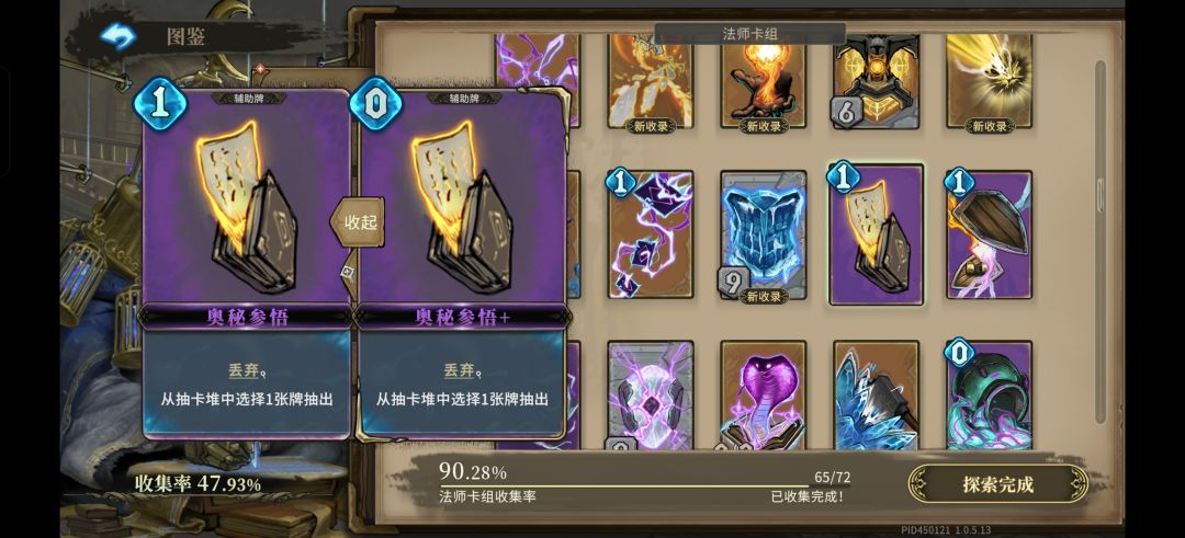 因为噩梦9开局拿不到攻击牌,只能堆防御了 4