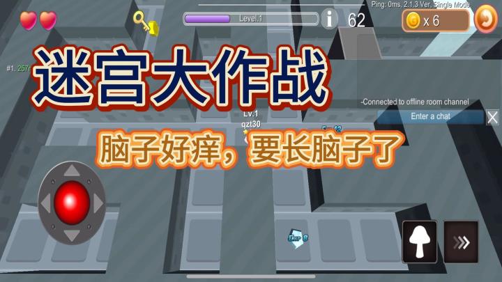 简单，有趣的迷宫逃脱小游戏，是时候长脑子，增加智力了截图