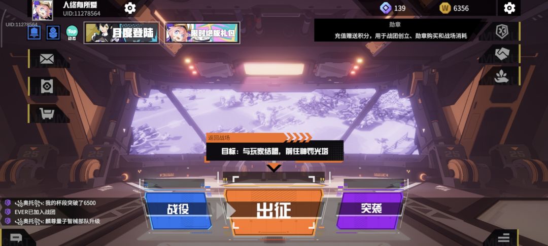 战团转让 2