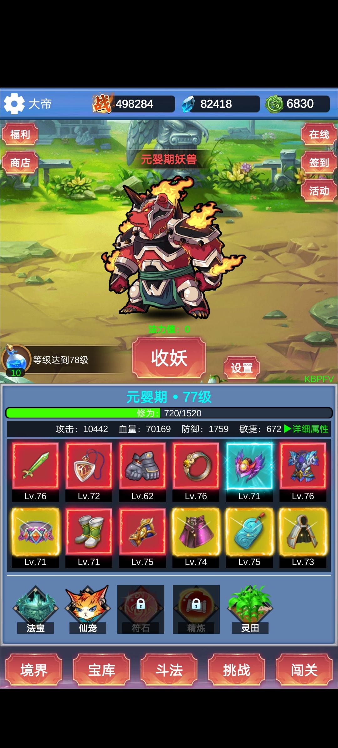 新手攻略截图
