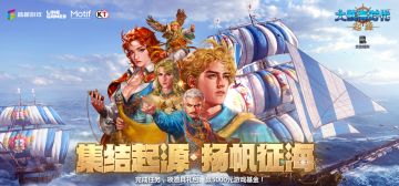 【福利上线】公测福利活动开启，踏浪探路，豪礼随波而至！
