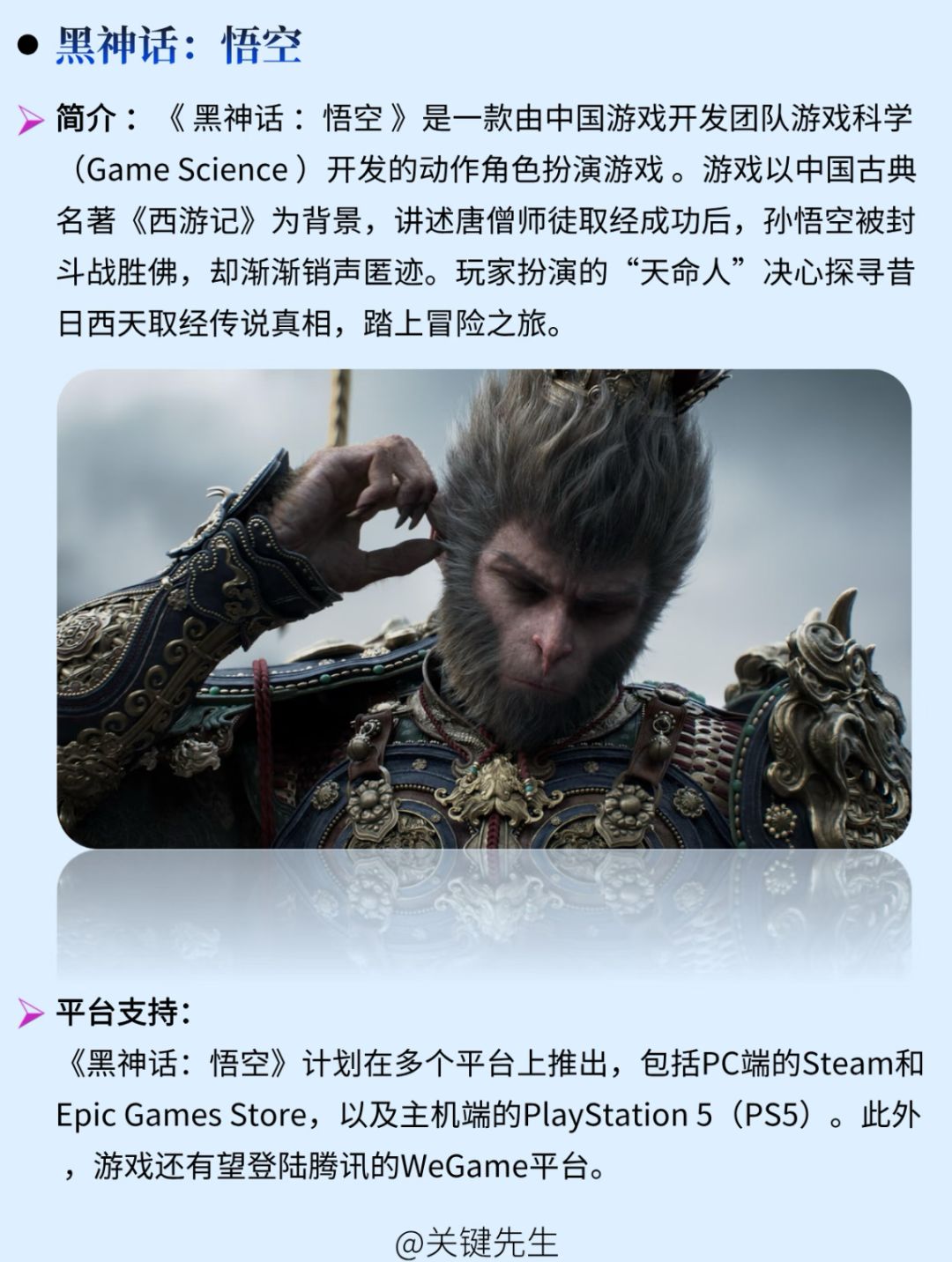 关于3A大作《黑神话：悟空》的前世今生 2