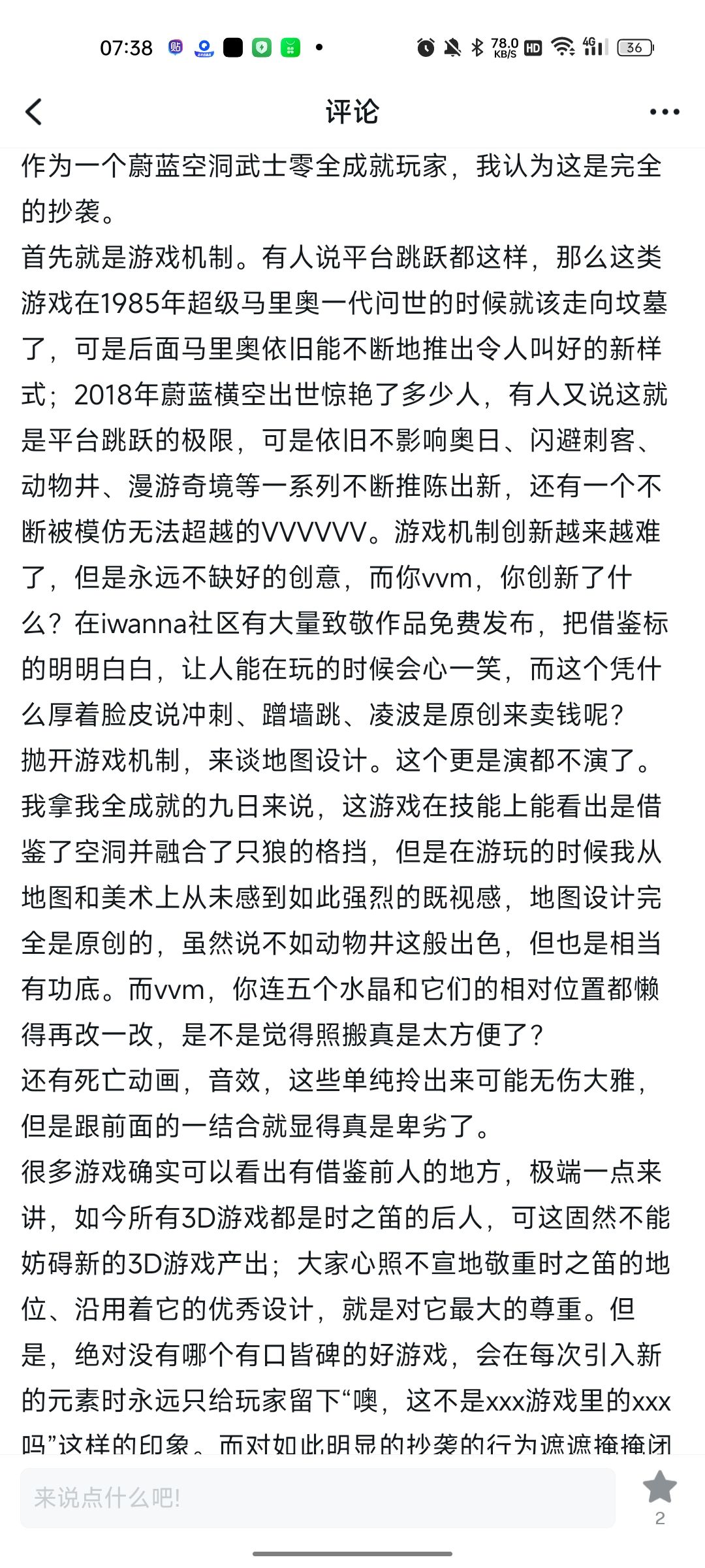 ！？缝合怪？！ 6