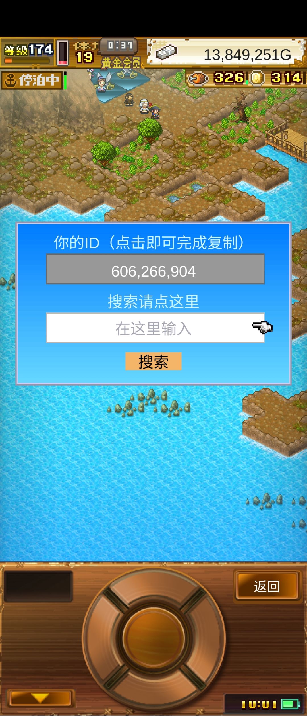 加好友 2