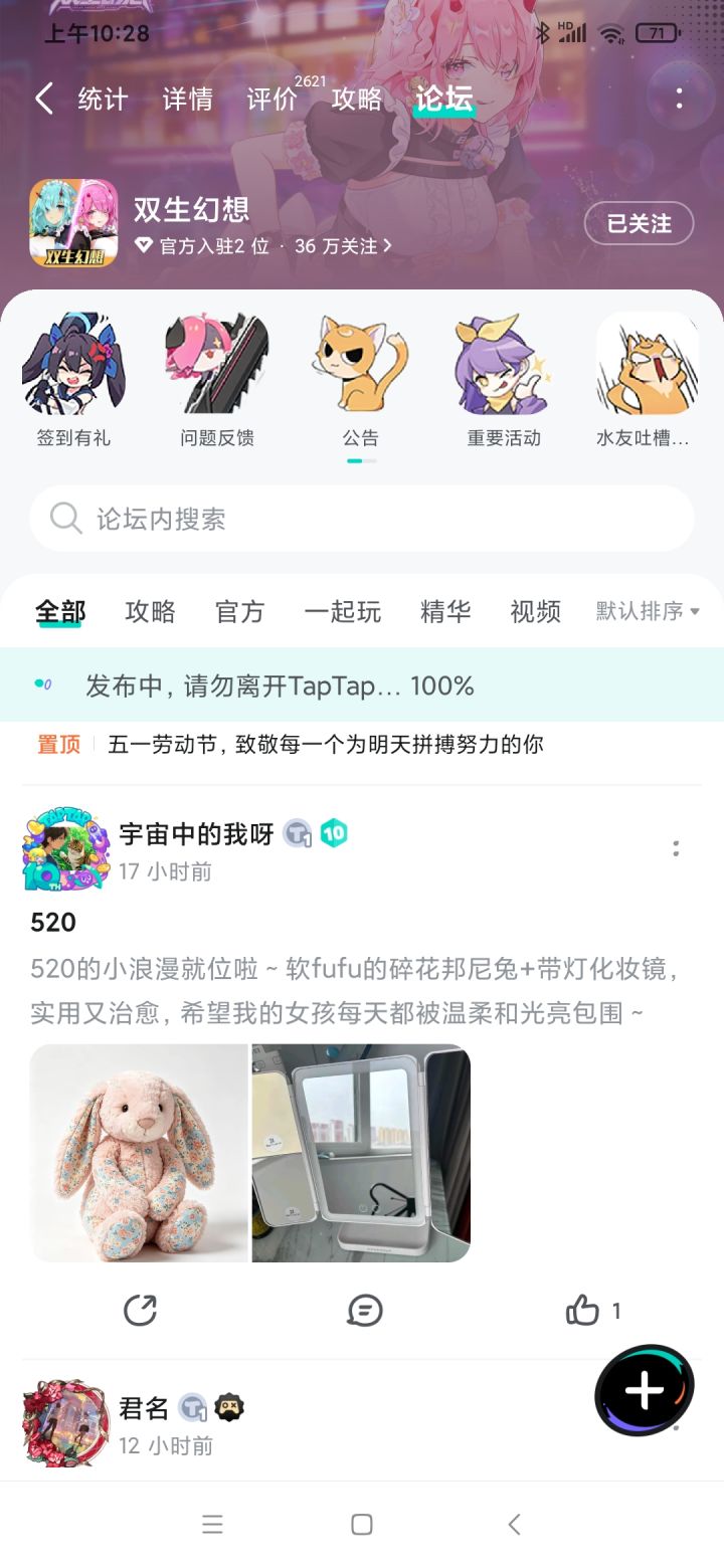 TapTap