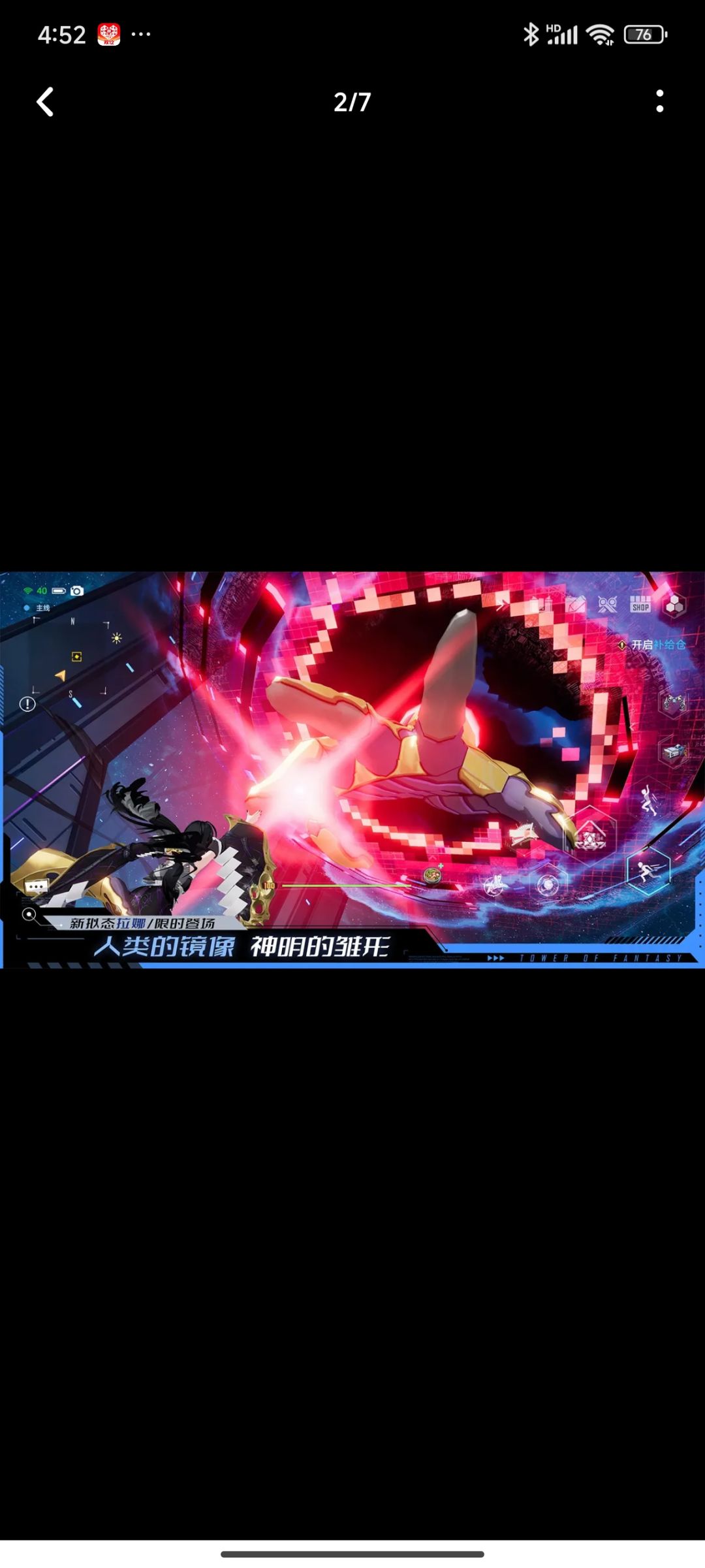 末路进化 2