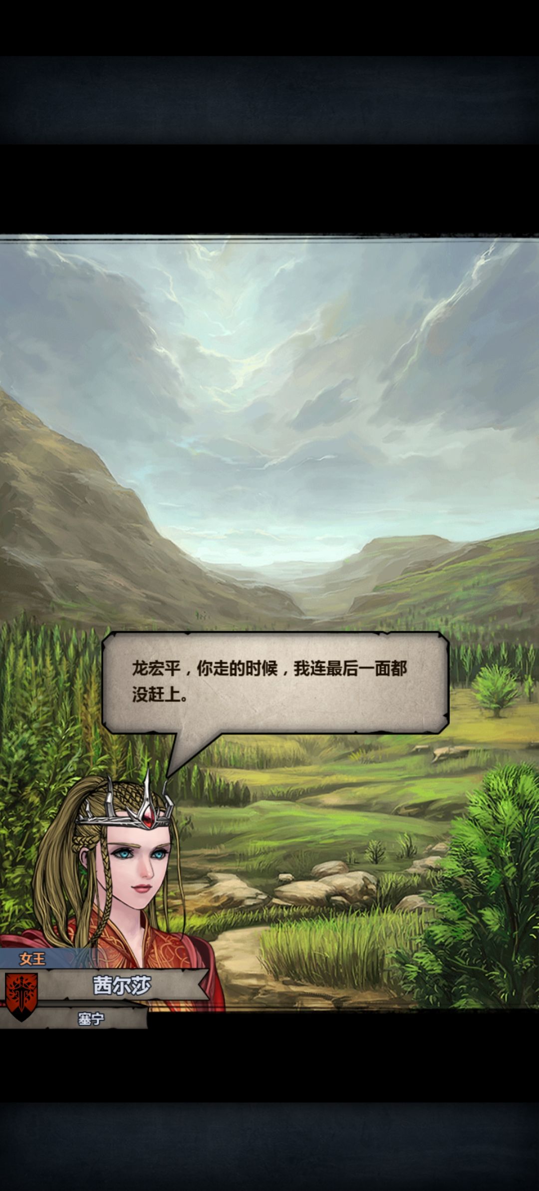 剧情设计的真不错 1