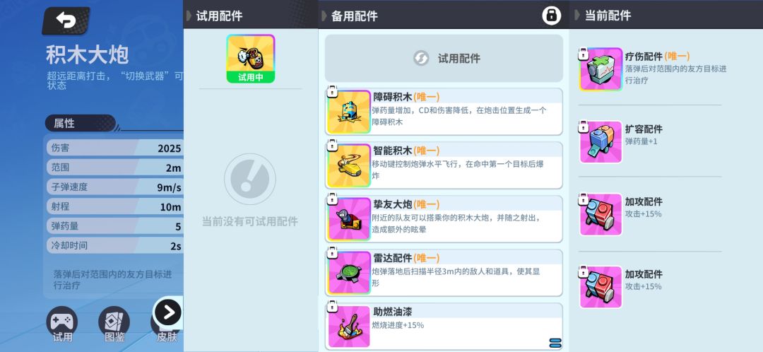 黑市没更新啊 3