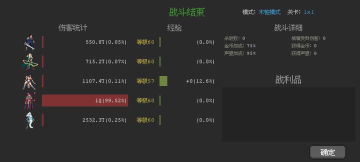 7级洗练火法不带神器过Q截图