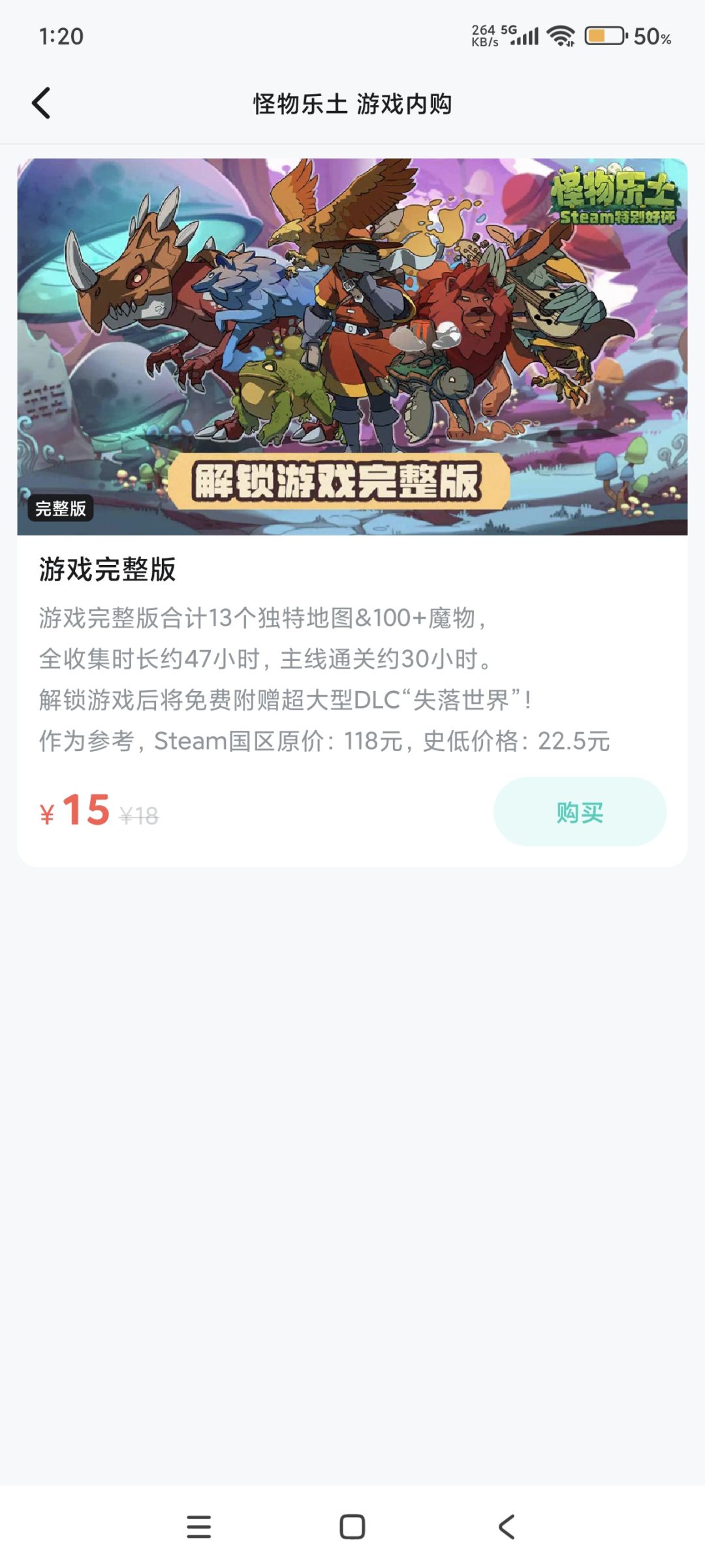 我把这个买了,我要不要再买一次游戏 2