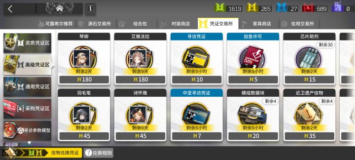是优先换小羊 还是换24号的中间甄选的风笛截图