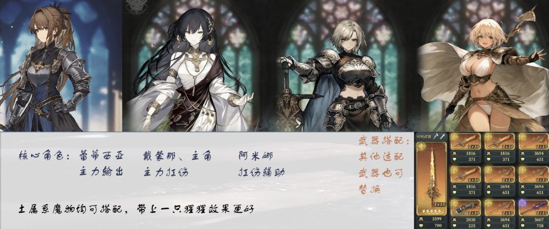 【阵容搭配】铁桶流土队阵容分享及原理 2