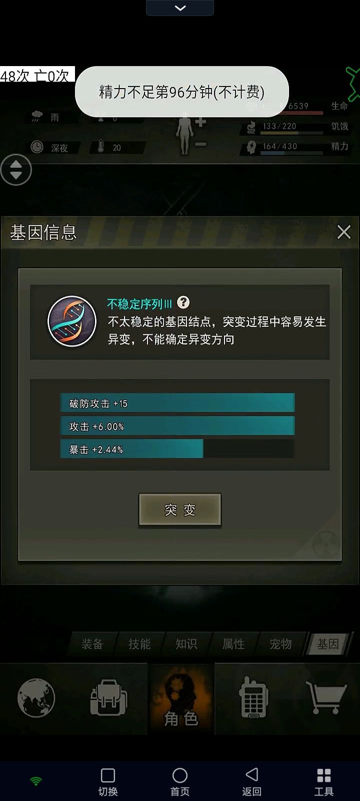 我们重建有自己的狗托(不是我号) 4