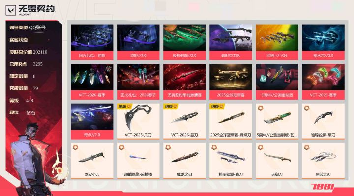 xdm帮我看看这号能值5k吗截图