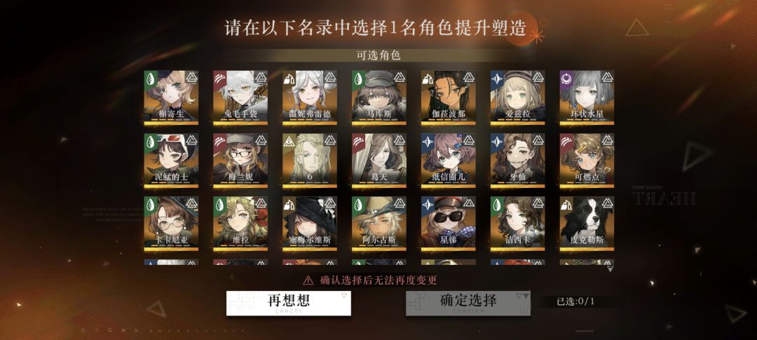 选谁啊 1