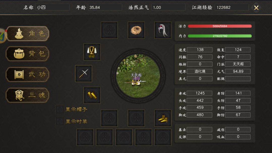 来个肝点的游戏 2