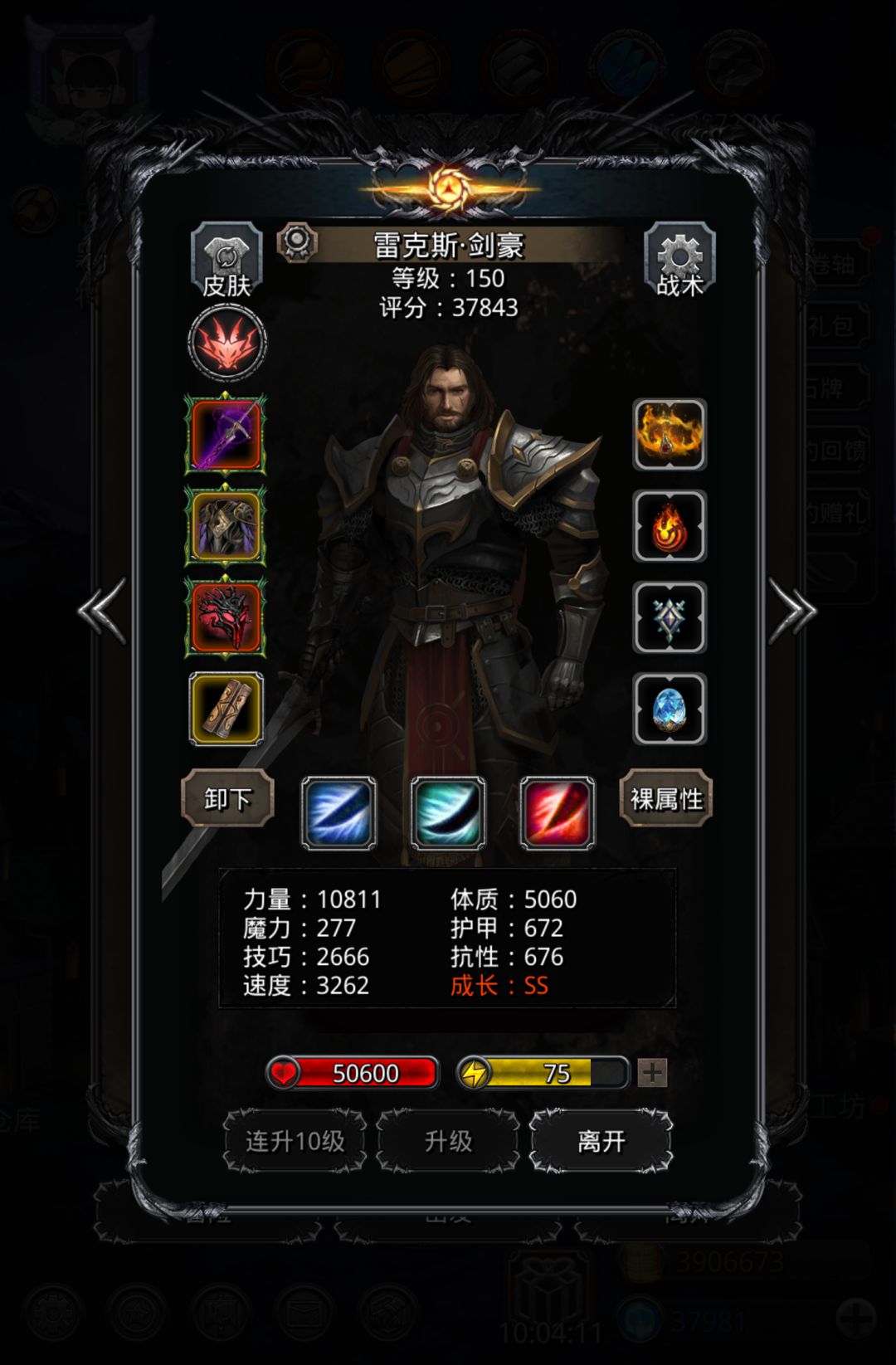 裂隙137 7