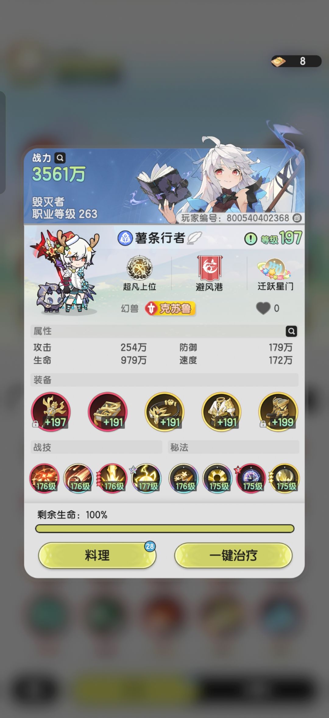 s2龙国最后一天,不敢上线,发发帖子好了 7