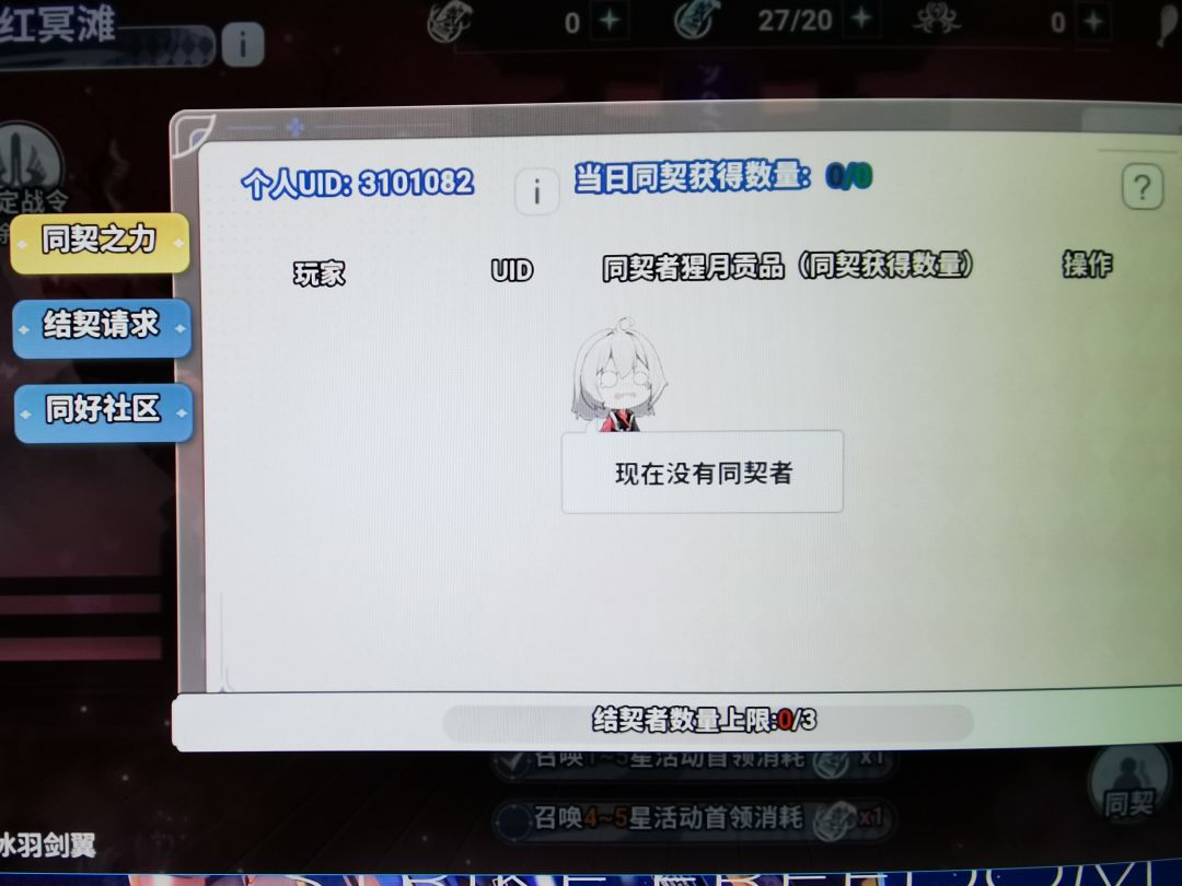 同契 2