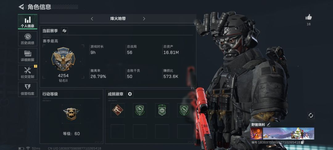 被毁号后重新拾取三角洲 2