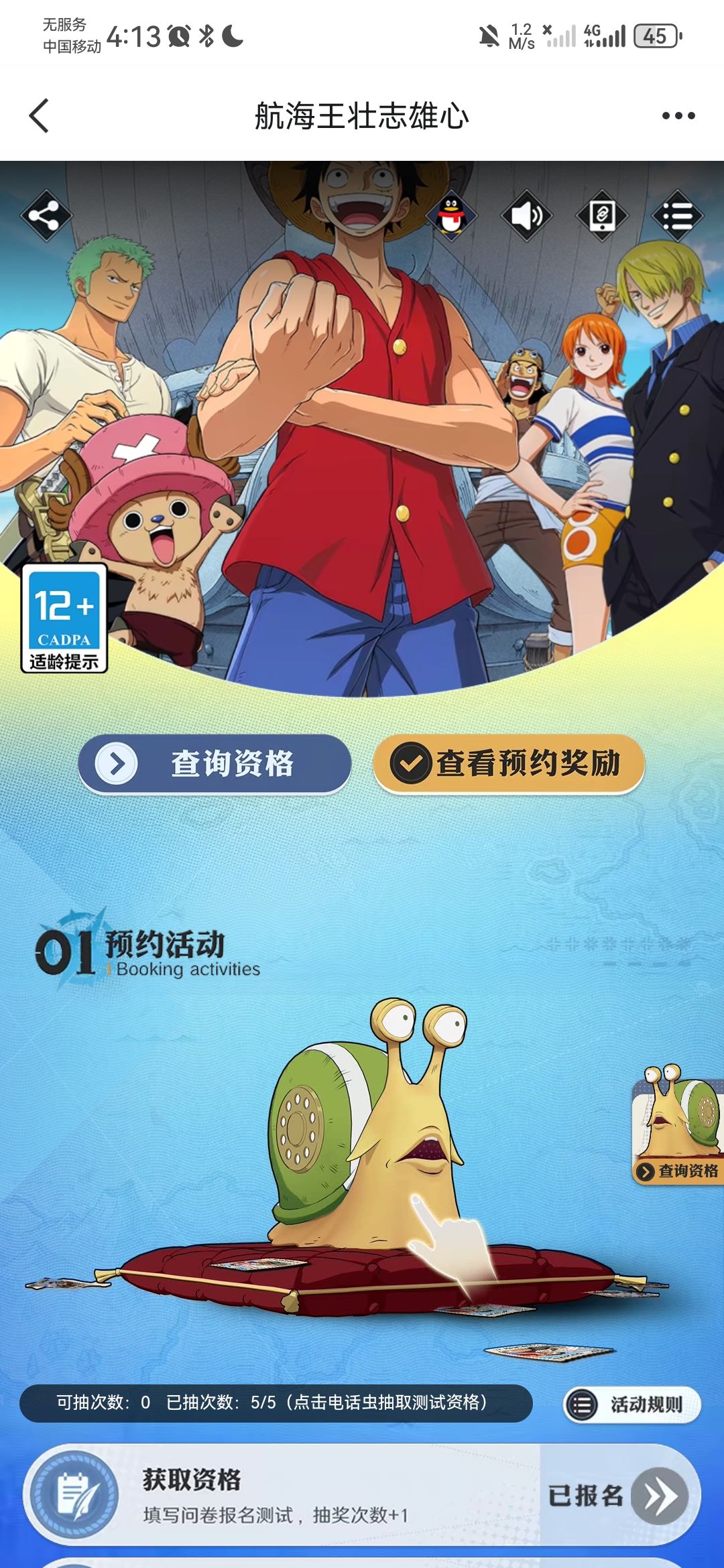 有没有搞错三个号15次一次没有 2