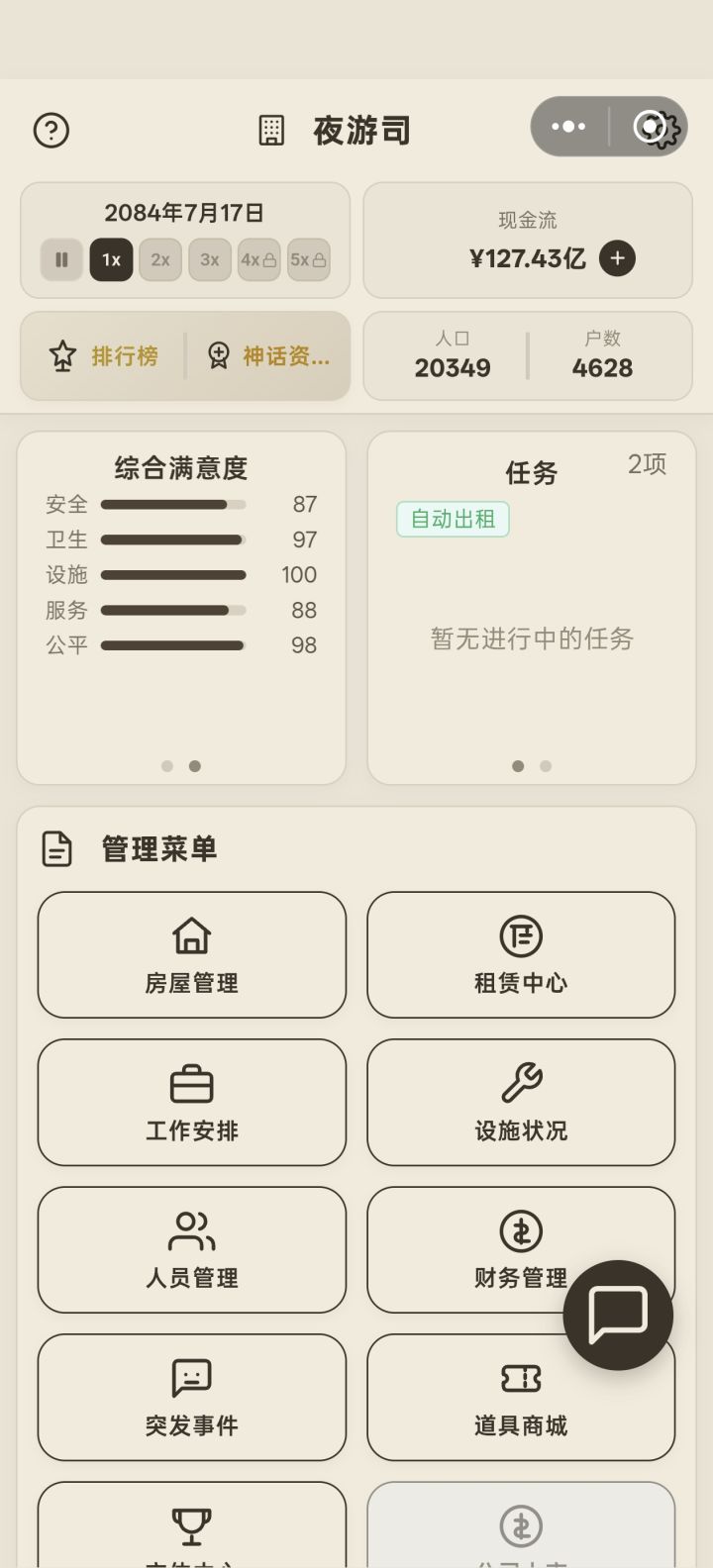 卧槽。我五百多亿。读档以后就剩这么点了?闹呢截图