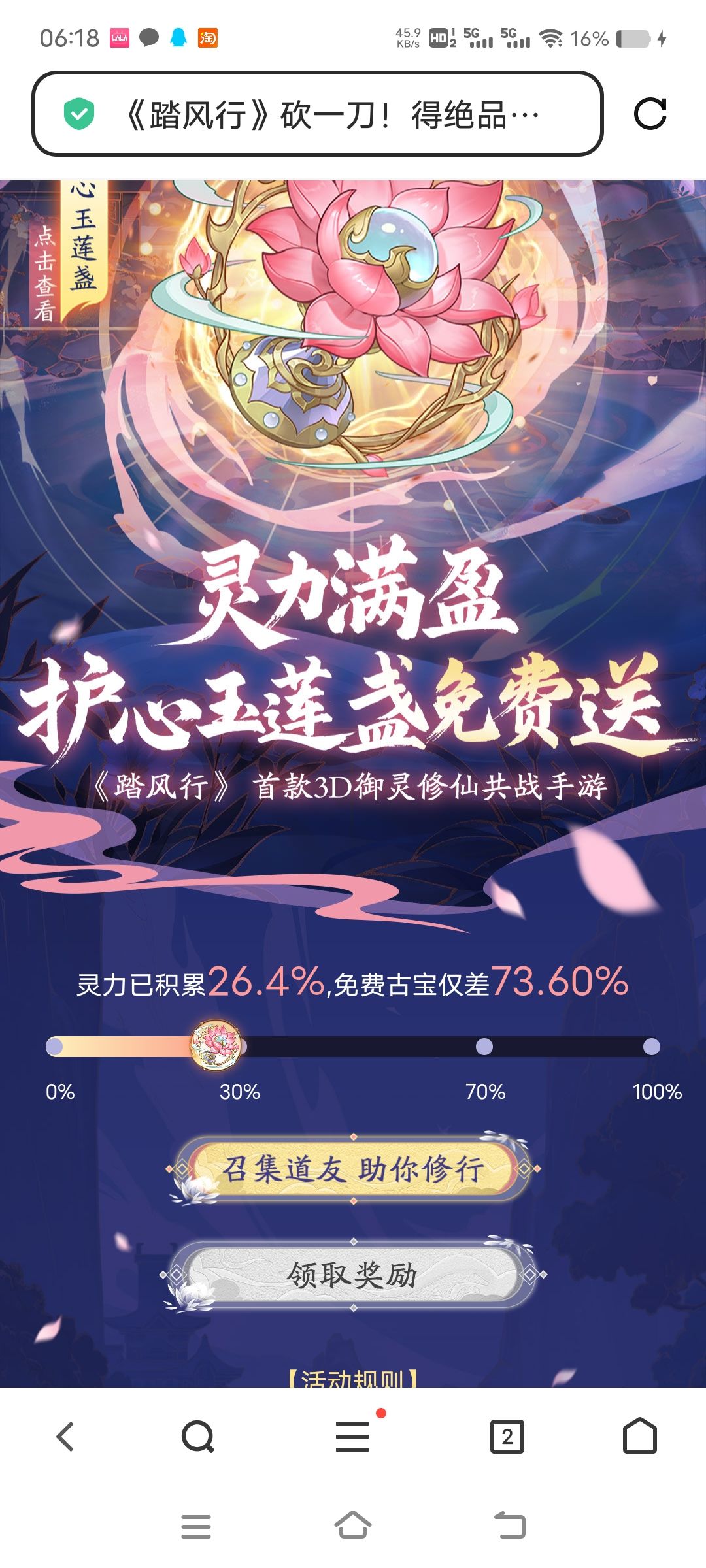 活动互助 1