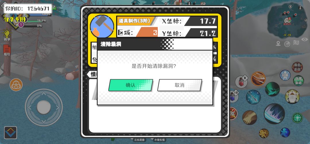 事件分享 1