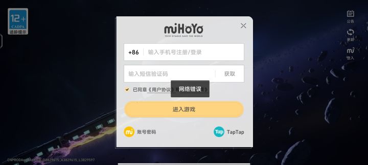 什么个意思啊，进不去截图