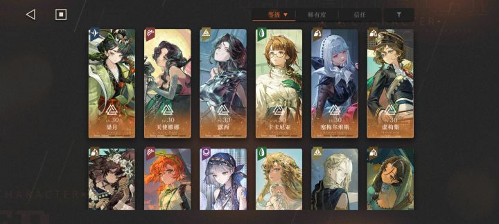 新活动差几颗星打不满，求大佬配个队截图