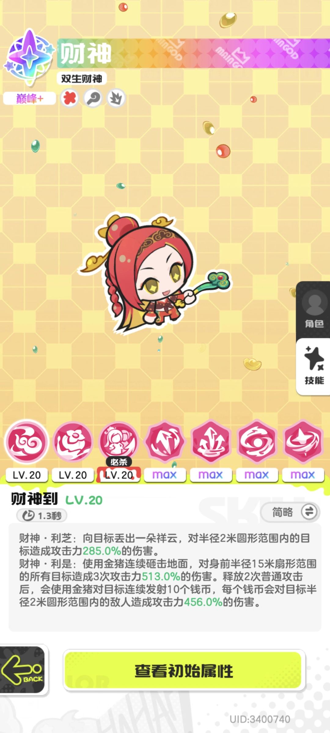 财神等于3个希娜,等于1.5个赤龙 1