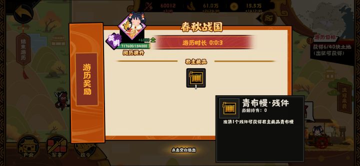 还是要秒结算截图
