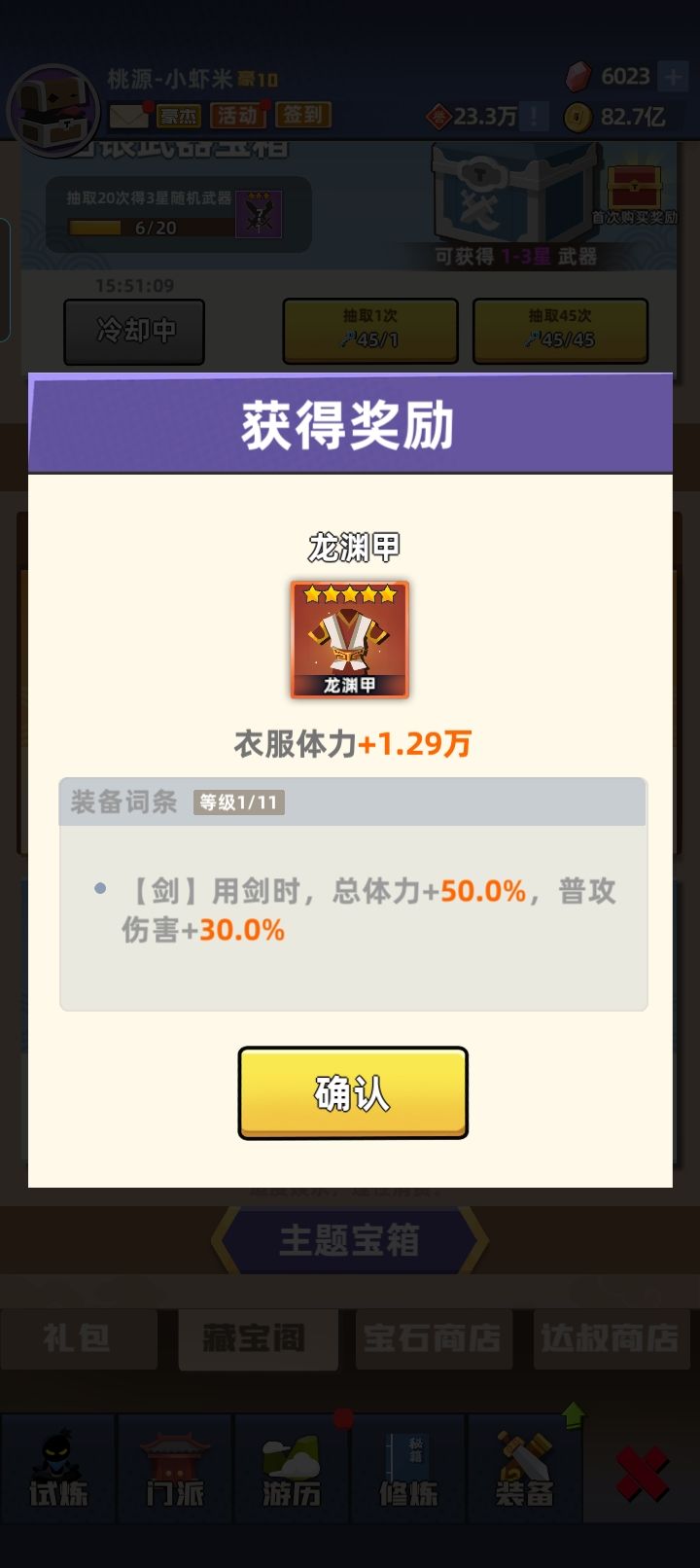 打卡截图