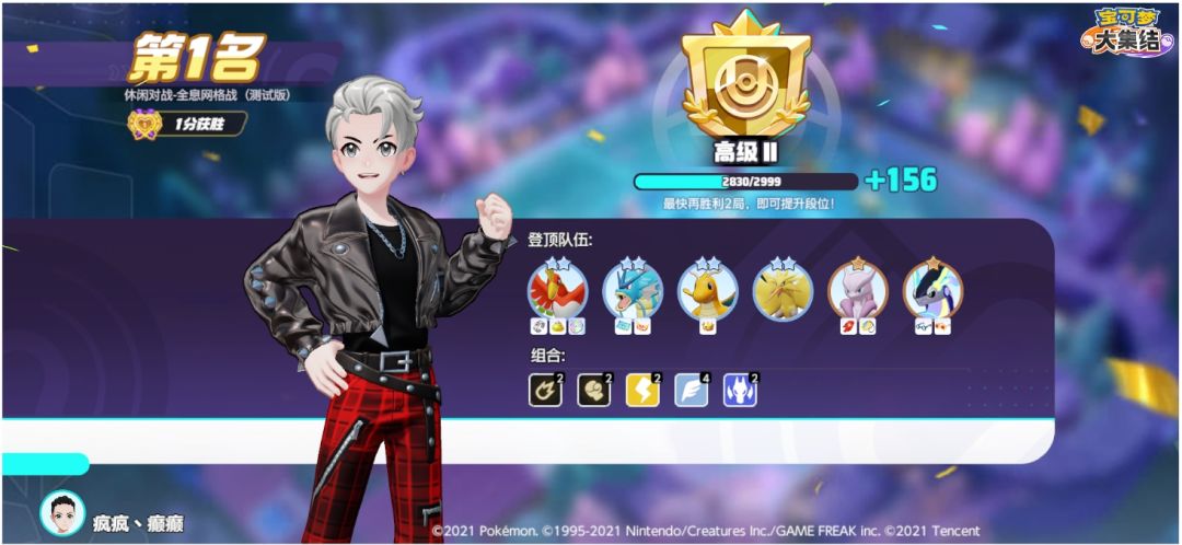 #宝可梦大集结 1