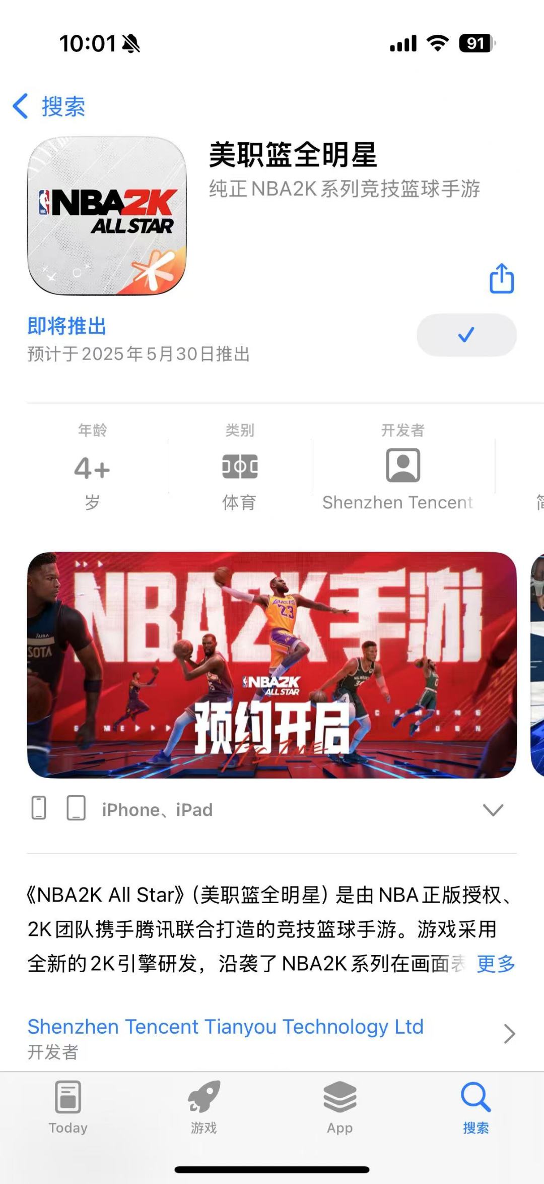 谁说女生不能玩2K! 1
