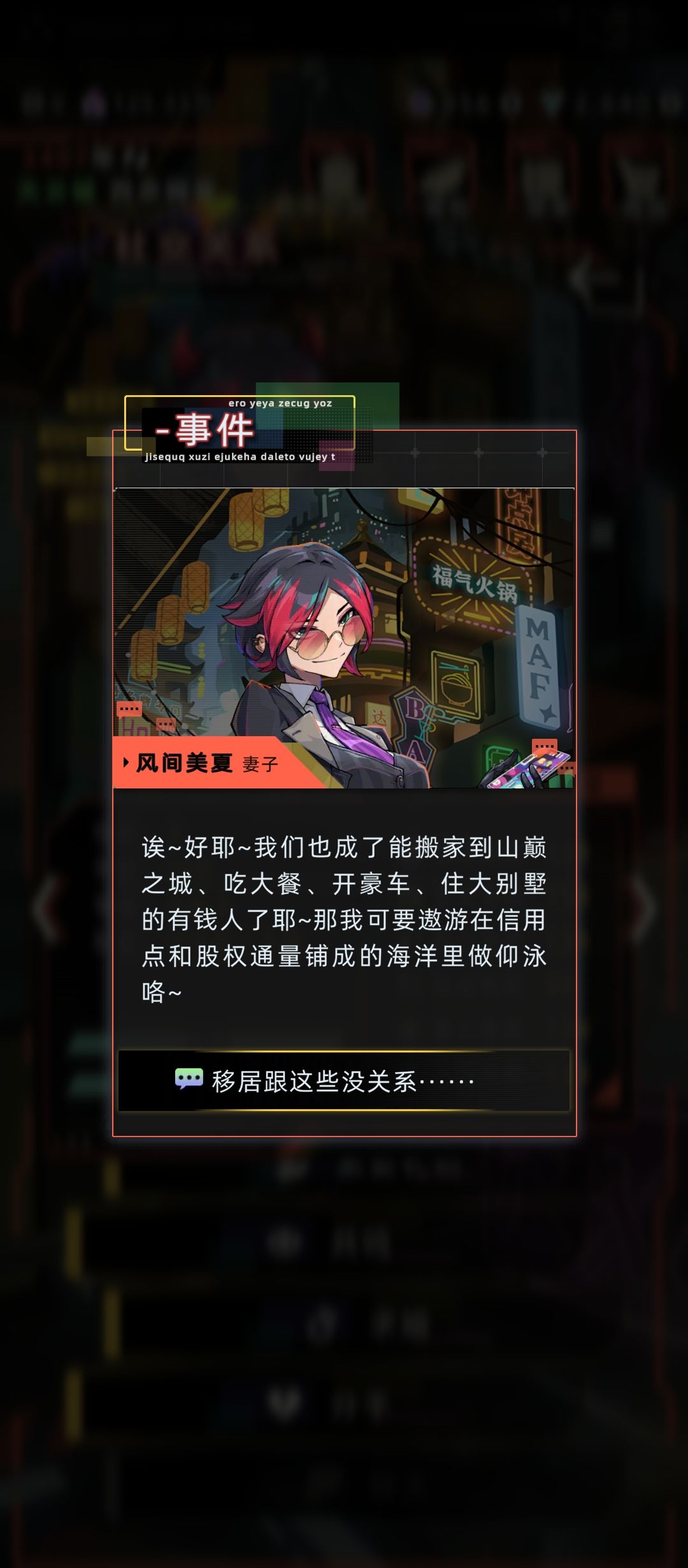 风间家族而已,和我涂山家族比差远了 4