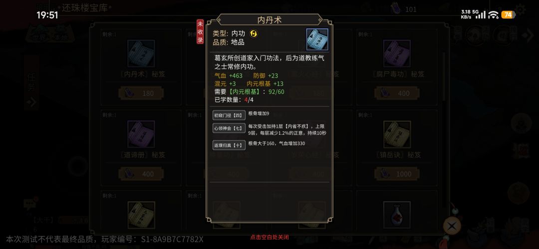 还珠楼叛徒在此 1