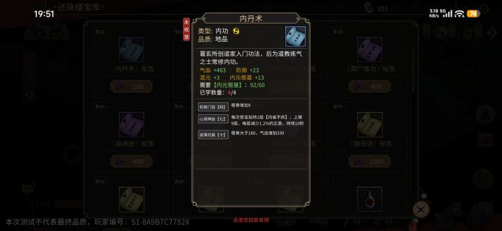 还珠楼叛徒在此截图