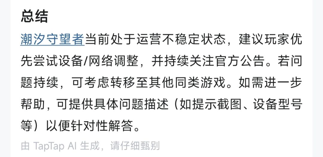 有问题的一起来说说点赞顶起来 无法登陆 3