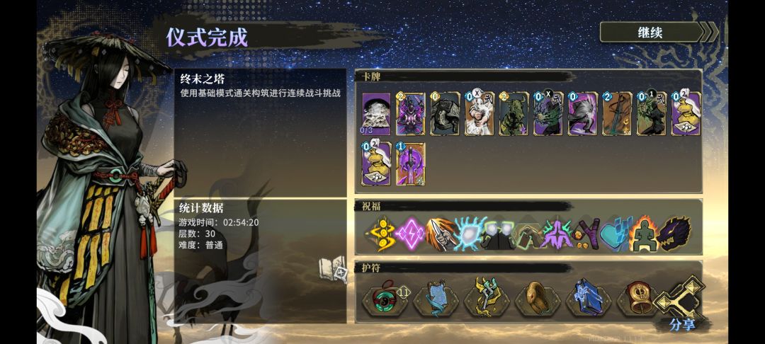 侠客爬塔,开局988内力 2