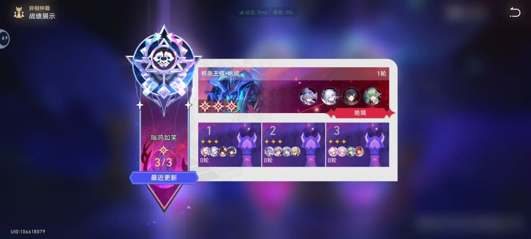 三欢愉队0t骑士关 1