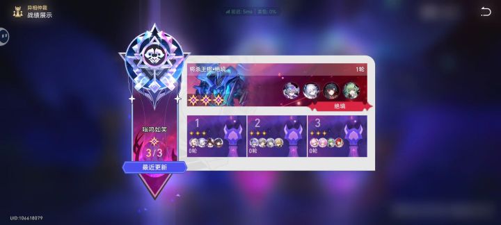 三欢愉队0t骑士关截图