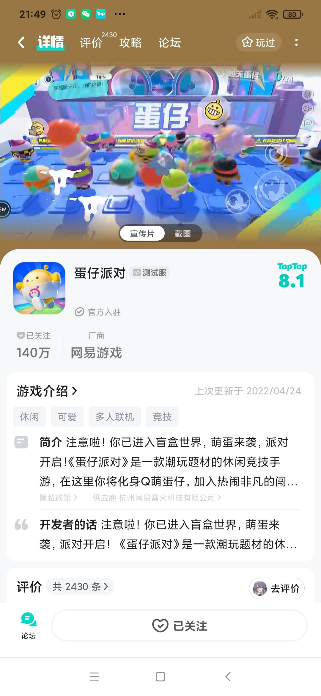 TapTap