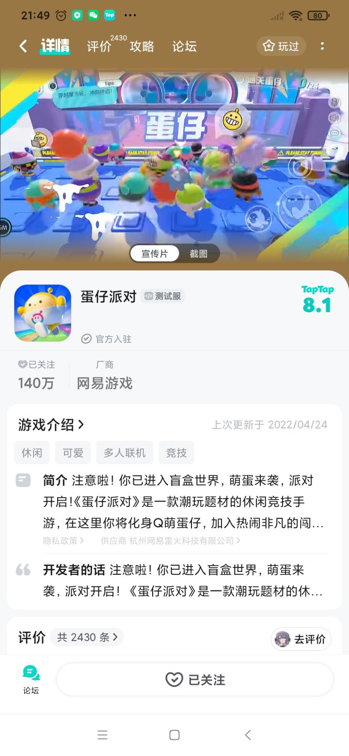 TapTap