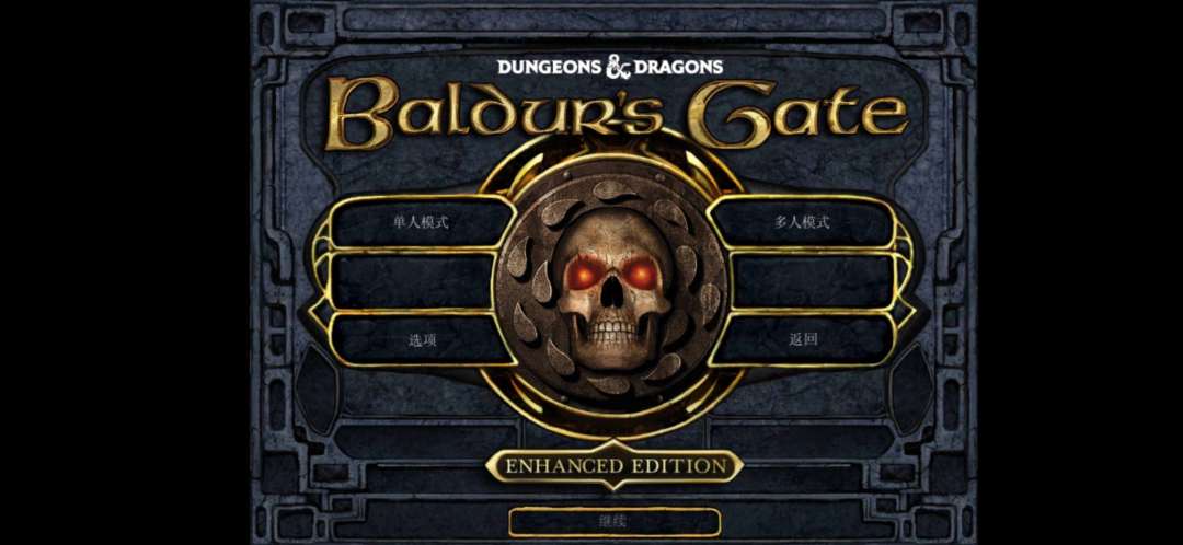 手游👉博德之门：增强版，暗黑RPG巅峰之作！截图