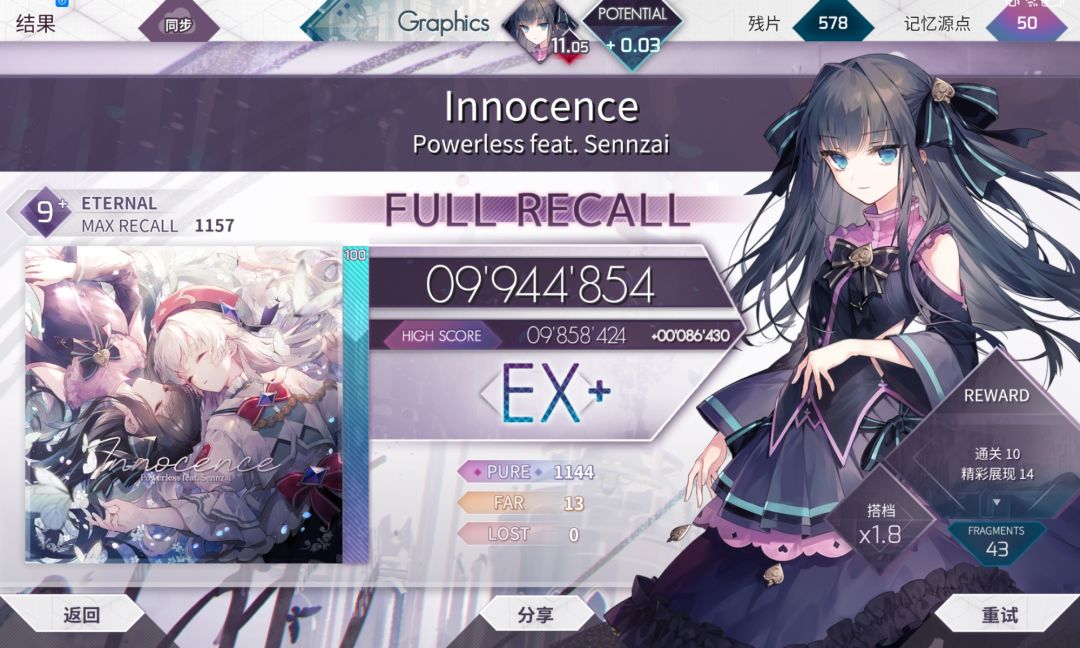 9+首FR+EX+ 1